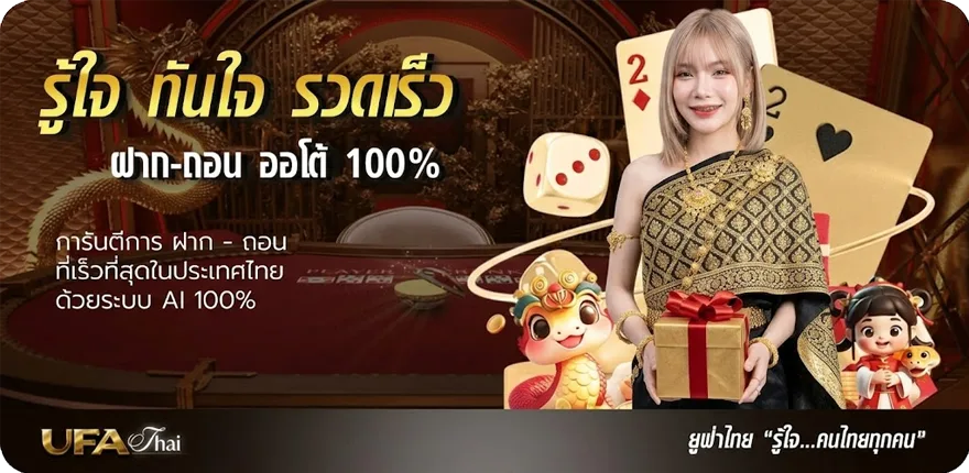 โปรโมชั่น ฝันว่าตกปลาได้ ล่าสุด — โปรโมชั่นสมาชิกใหม่