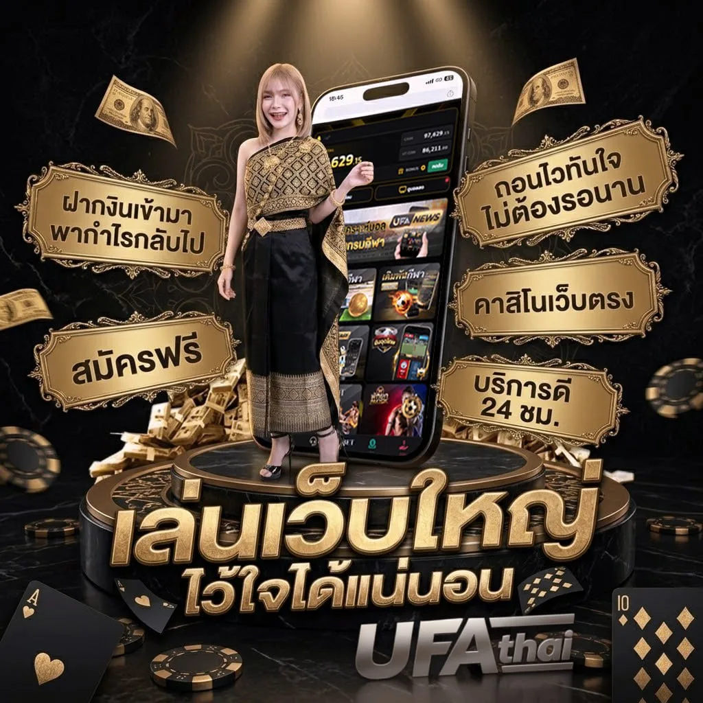ฝันว่าตกปลาได้ Brand Banner — ตัวแทน UFABET